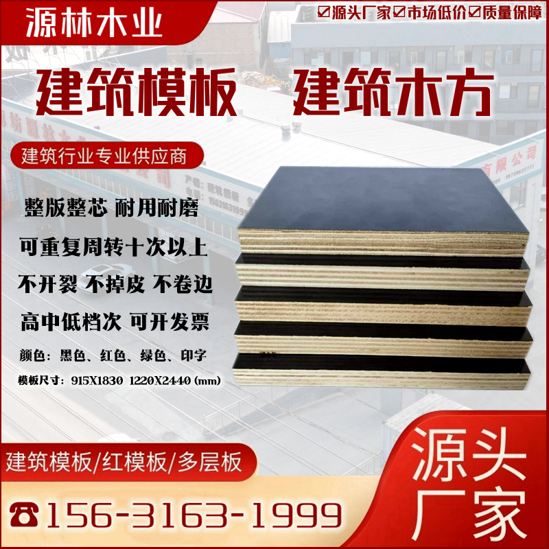 建筑模板如何采購(gòu)？注意質(zhì)量問題